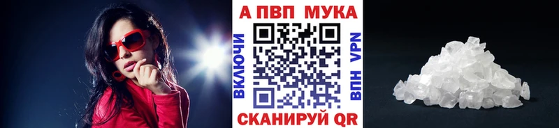 Альфа ПВП кристаллы  Нытва 