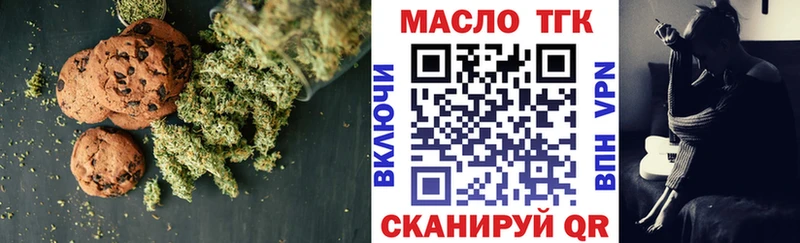 Еда ТГК марихуана Нытва