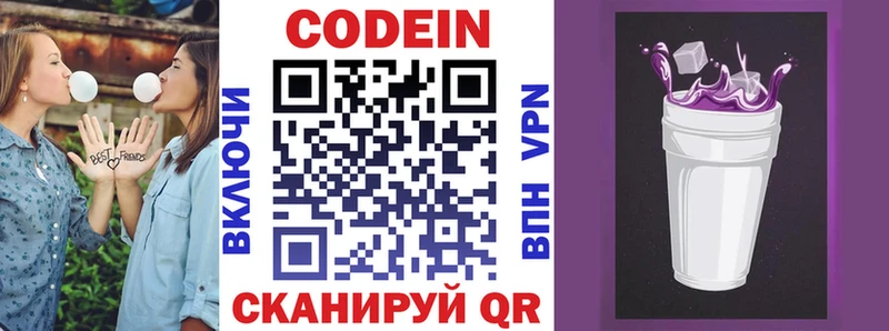 Кодеиновый сироп Lean Purple Drank  хочу   Нытва 