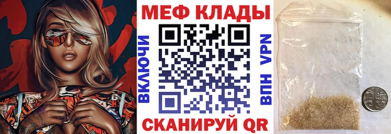 МЕФ мяу мяу  дарк нет официальный сайт  Нытва 