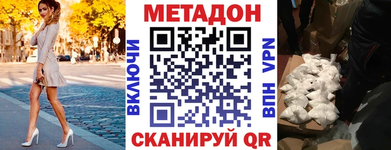 Метадон мёд  это как зайти  Нытва  ОМГ ОМГ сайт 